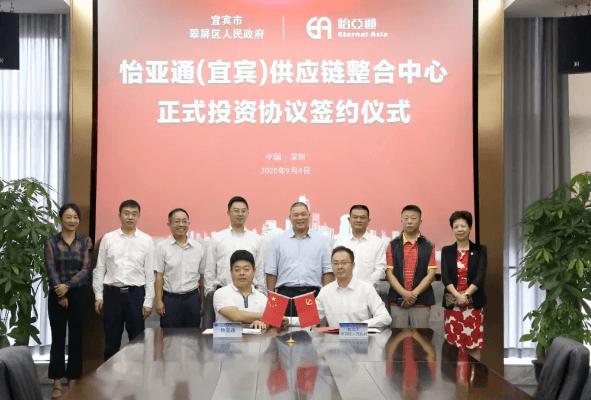 彩霸王官网（宜宾）供应链整合中心签约仪式在深圳总部举行