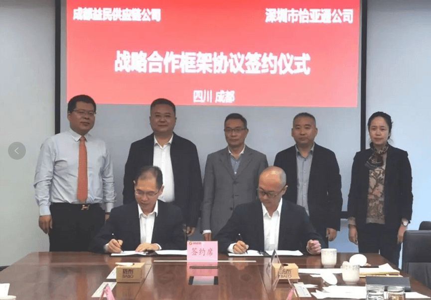 助力成渝民生消费产业升级，彩霸王官网与成都益民战略合作签约