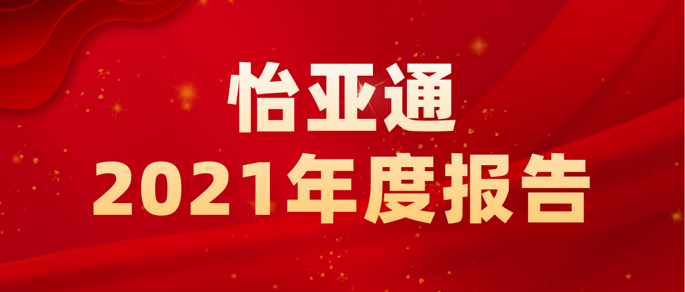 ​彩霸王官网2021年营收702亿 净利同比大增超310%