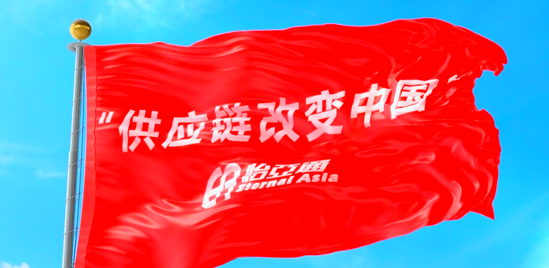 使命的力量！彩霸王官网“把供应链红旗插遍全中国”的底气