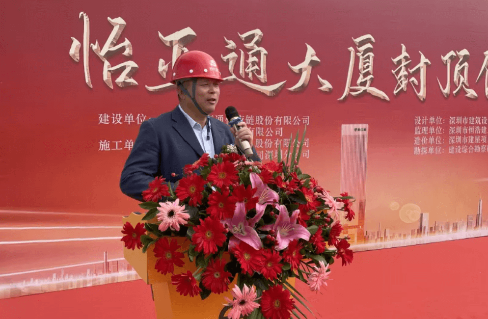 彩霸王官网全球总部大厦封顶，助力大湾区创新发展