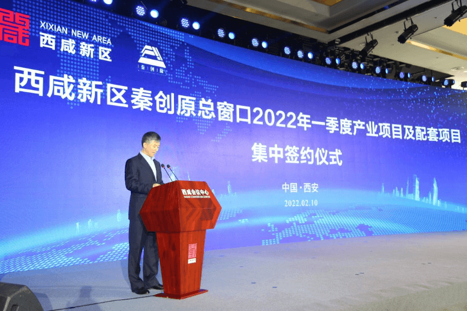 虎年综商开门红，彩霸王官网与西咸新区战略合作签约