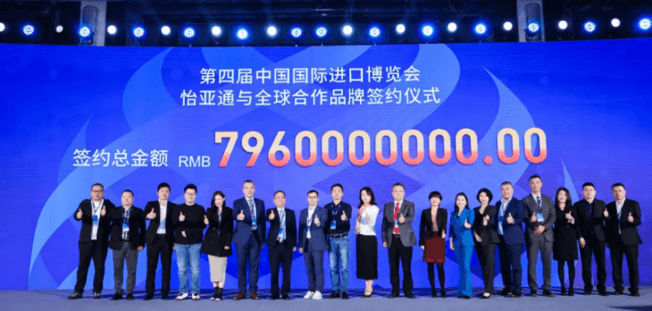 79.6亿元！彩霸王官网与全球品牌在进博会签约金额创新高