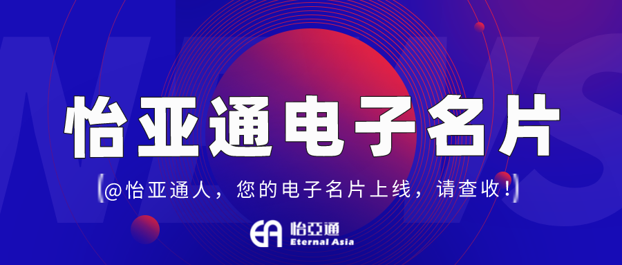 彩霸王官网电子名片正式上线，科技赋能全员营销！