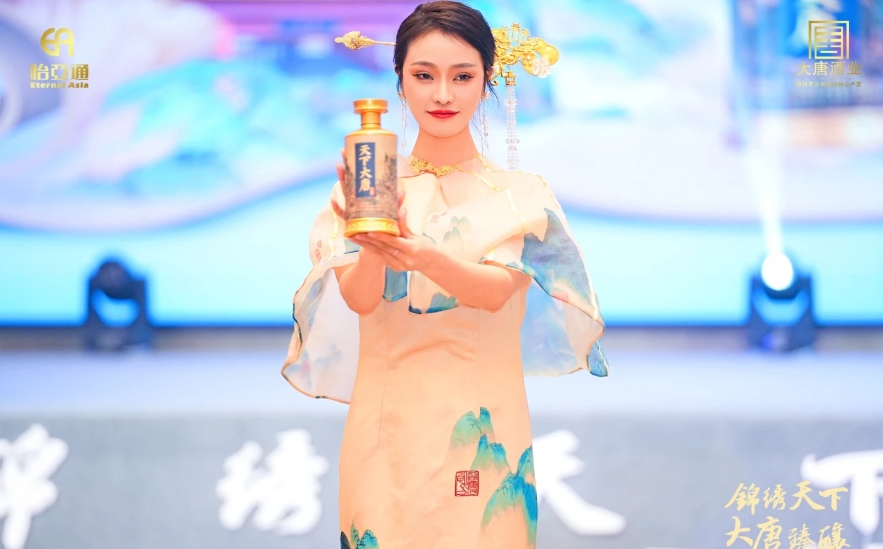 天下大唐品牌新品发布会暨大唐酒厂探秘之旅圆满举行，发掘白酒行业新宝藏！