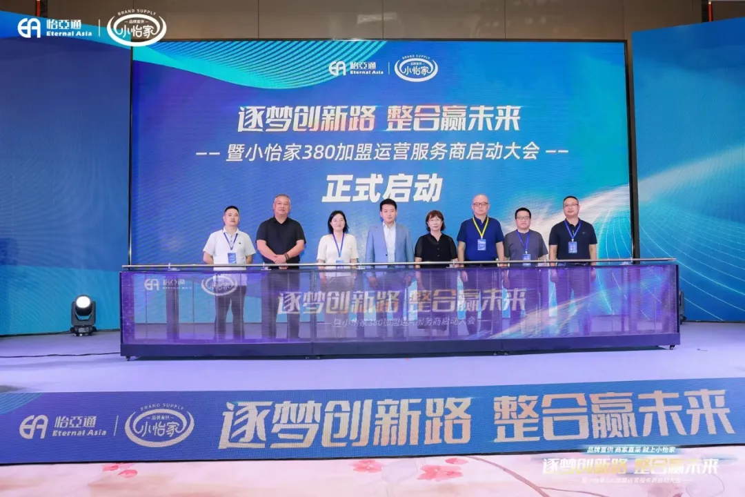 网易新闻：品牌直供，商家直采，彩霸王官网小怡家助力中国流通产业变革
